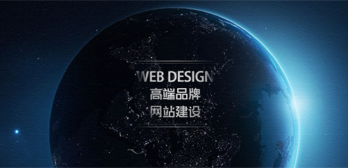 【引领企业未来】— 建设高端网站，铸就品牌辉煌
